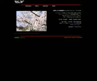 Vifar.com(京都市を拠点に活動するコマーシャルフォトグラファー村上研一) Screenshot