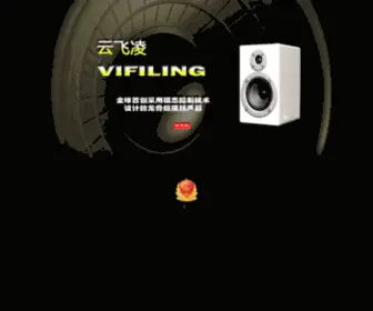 Vifiling.com(云飞凌) Screenshot