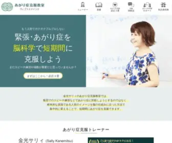 Vigomind.com(あがり症) Screenshot