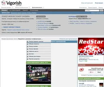 Vigorish.ru(покер) Screenshot