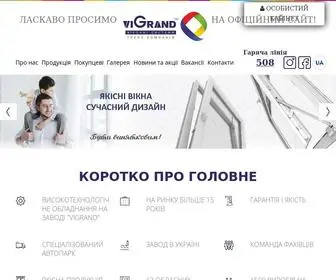 Vigrand.com.ua(Завод Vigrand виробник металопластикових конструкцій) Screenshot