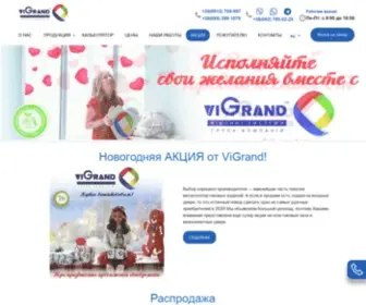 Vigrand.mk.ua(Металлопластиковые) Screenshot