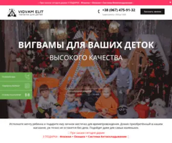 VigVamroom.com.ua(магазине) Screenshot