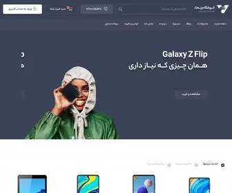 Vihak.ir(فروشگاه ویحک) Screenshot