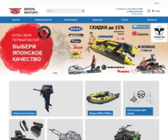 Vihr-Motors.ru(Вихрь Моторс в Самарe) Screenshot