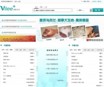 Viiee.com(谓爱译译网) Screenshot