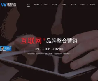 Viinoo.com(网站制作公司) Screenshot