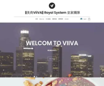 Viiva.tw(美商ViiVA) Screenshot