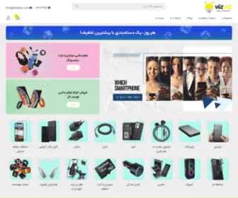 ViizViiz.com(فروشگاه اینترنتی viizviiz) Screenshot