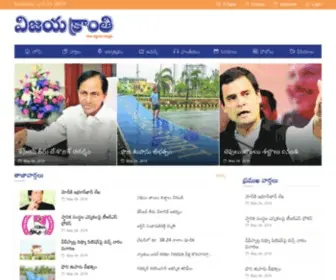 Vijayakranthinews.com(Vijayakranthinews) Screenshot