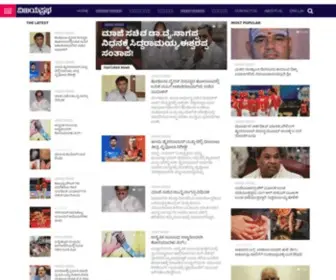 Vijayaprabha.com(Kannada news) Screenshot