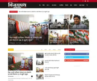 Vijaypathsamachar.in(Vijaypath Samachar) Screenshot