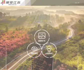 Vijs.net(视觉江苏) Screenshot