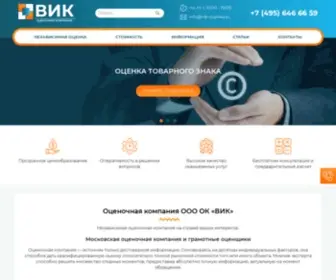 Vik-Ocenka.ru(Оценочная) Screenshot