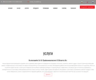 Vik-Uslugibg.com(Мар) Screenshot