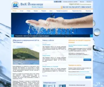 Vik-VT.com(ВиК Йовковци) Screenshot