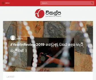 Vikalpa.org(Citizen journalism from Sri Lanka) Screenshot