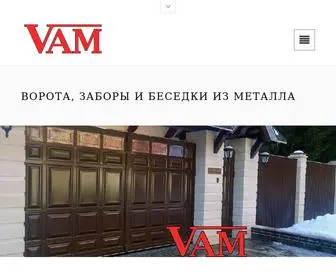 Vikamet.ru(ворота) Screenshot