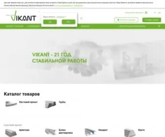 Vikant.com.ua(металлопрокат) Screenshot