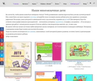 Vikaraskina.com(Многоязычные дети) Screenshot