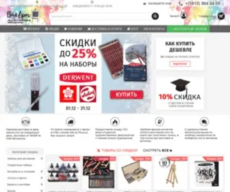 Vikart-Molbert.ru(ВикАрт) Screenshot