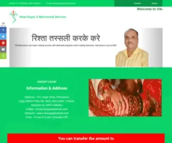 Vikasguptashadi.com(Agarwal) Screenshot