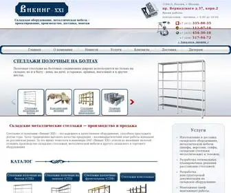Viking21.ru(стеллажи) Screenshot