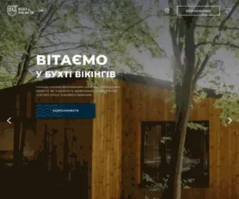 Viking.com.ua(База) Screenshot