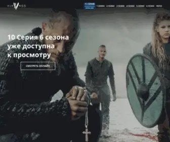 Vikingi-Online.ru(Викинги) Screenshot