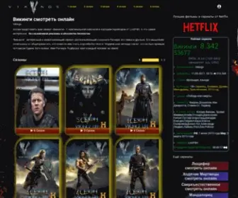 Vikingi.life(Vikingi life) Screenshot