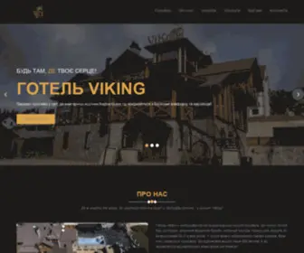 Viking.in.ua(Готель Вікінг) Screenshot