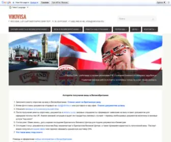 Vikivisa.ru(Помощь) Screenshot