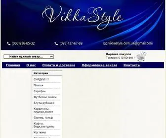 Vikkastyle.com.ua(Інтернет) Screenshot