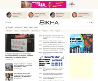 Vikna.if.ua(ВІКНА) Screenshot