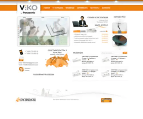 Viko.com.ru(Carmen Выключатели) Screenshot