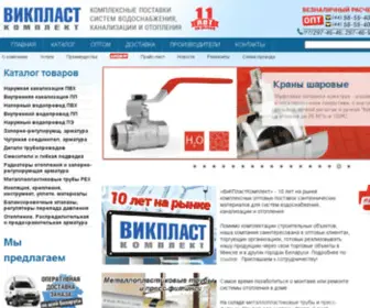 Vikplast.by(компания ооо «викпласткомплект») Screenshot