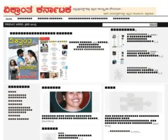 Vikrantakarnataka.com(ವಿಕ್ರಾಂತ) Screenshot