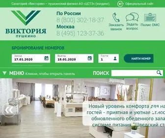 Viktoria-MSK.ru(Санаторий) Screenshot