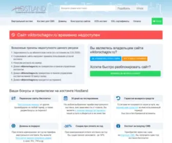 Viktorochagov.ru(viktorochagov) Screenshot