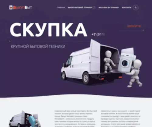 Vikupbit.ru(Главная) Screenshot