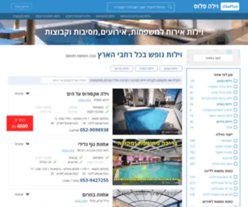 Vilaplus.co.il(וילה) Screenshot