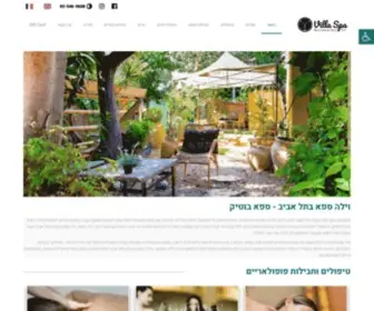 Vilaspa.co.il(וילה ספא) Screenshot