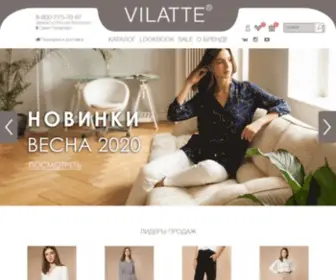 Vilatte.ru(официальный сайт интернет) Screenshot