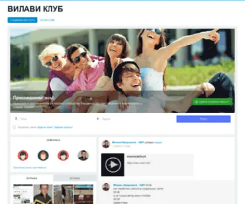 Vilavi.club(ВИЛАВИ) Screenshot