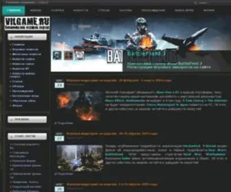 Vilgame.ru(игры) Screenshot