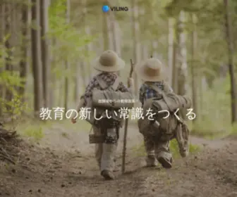 Viling.co.jp(株式会社ヴィリング) Screenshot