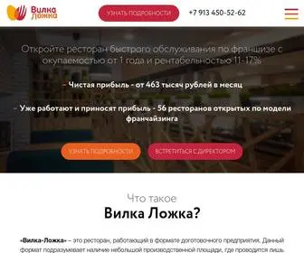 Vilka-Lozhka-FR.com(Вилка) Screenshot