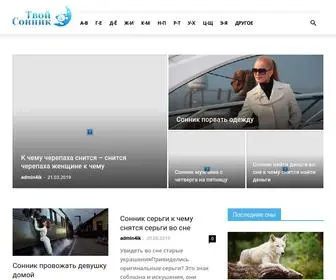 Vilkaa.ru(Сонник) Screenshot