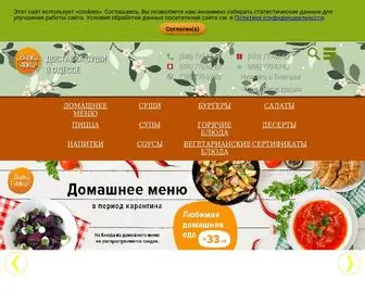 Vilki-Palki.od.ua(суши) Screenshot