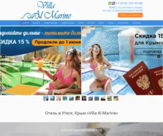 Villa-Almarine.com(отель) Screenshot